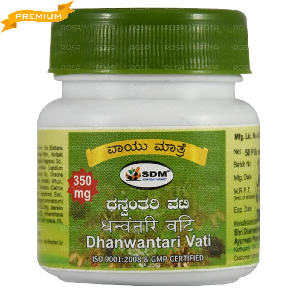Дханвантарі Вати ДС (Dhanwantari Vati DS, SDM), 50 табл. - Аюрведа преміум'якості