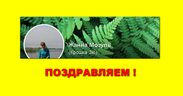 Жанна Мозуль ПІД НОМЕРОМ 