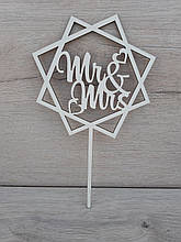 Топер білий на суцільній ніжці "Mr&Mrs"
