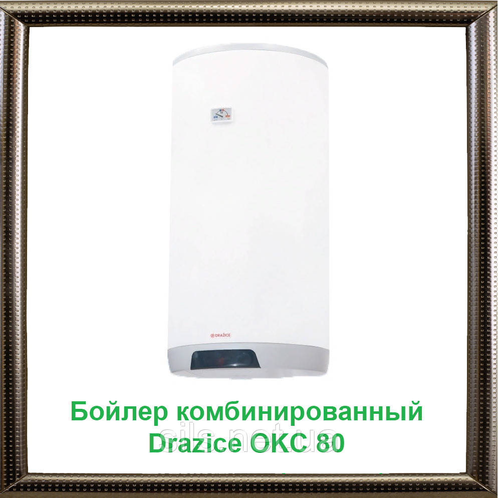 Бойлер комбінований Drazice OKC 80 теплообмінник 0,42м2 місце