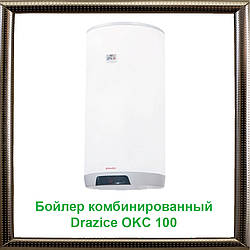 Бойлер комбінований Drazice OKC 100 теплообмінник 0,7м2