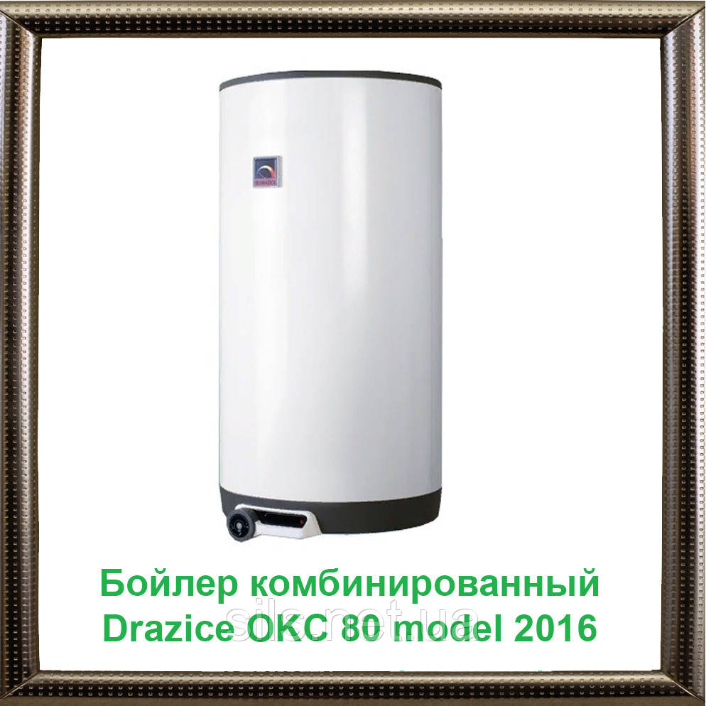 Бойлер комбінований Drazice OKC 80 теплообмінник 0,42м2 місце model 2016