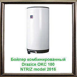 Бойлер комбінований Drazice OKC OKC 100 NTR/Z (без Тена) model 2016
