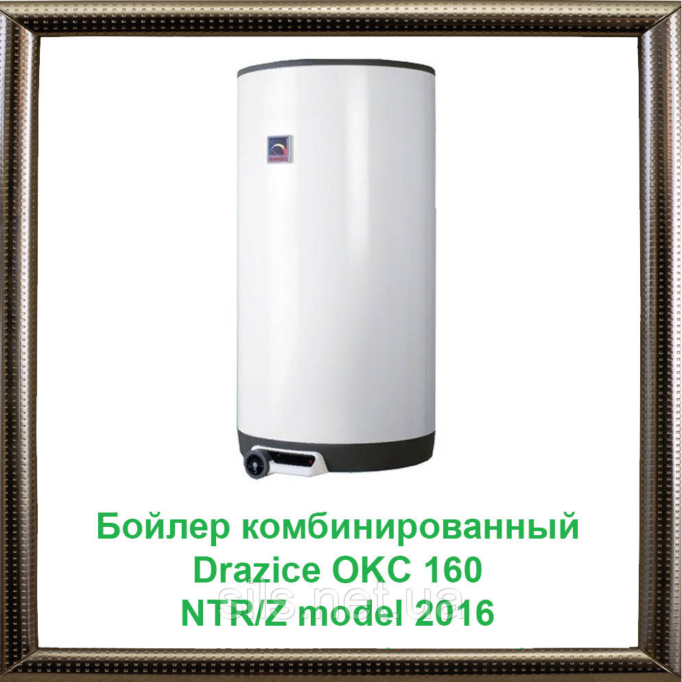 Бойлер комбінований Drazice OKC OKC 160 NTR/Z (без Тена) model 2016