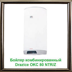 Бойлер комбінований Drazice OKC OKC 80 NTR/Z (без Тена)