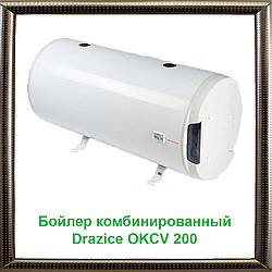 Бойлер комбінований Drazice OKCV 200 (4 кВт)