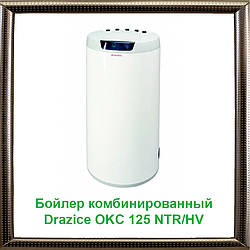 Бойлер комбінований Drazice OKC 125 NTR/HV без бокового фланця