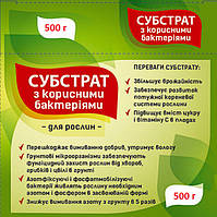 Чудо Субстрат ведро 500 г с микроэлементами для улучшения состава грунта сохраняет свойства 5 лет