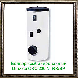 Бойлер комбінований Drazice OKC 200 NTRR/BP з боковим фланцем