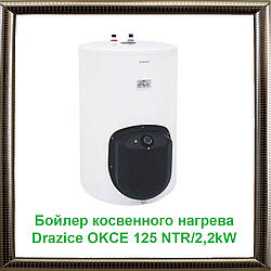 Бойлер непрямого нагріву Drazice OKCE 125 NTR/2,2 kW з вбудованим термометром