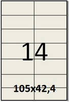 Самоклеюча етикетка на листах А4 - 14 шт (105х42,4)