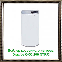 Бойлер непрямого нагріву Drazice OKC 200 NTRR без бокового фланця