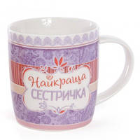 Чашка фарфоровая Найкраща сестричка 0,38 л.