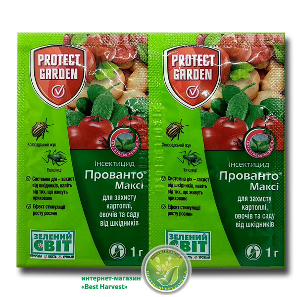 Інсектицид «Прованто Максі» (Конфідор Максі) 1 г, оригінал | від «Best ...