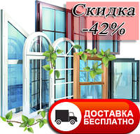 -42% на окна: Veka, WDS, Steko. Без установки, без монтажа, без посредников, бесплатная доставка по Украине.