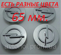Колпачки на диски Opel 65 мм