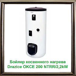 Бойлер непрямого нагріву Drazice OKCE 200 NTRR/2,2 kW з вбудованим термометром