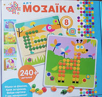 Розвивальна дитяча мозаїка з шаблонами (трафаретами) 240 шт Synergy Trading M7E