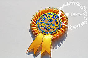 Жовтий значок випускник початкової школи