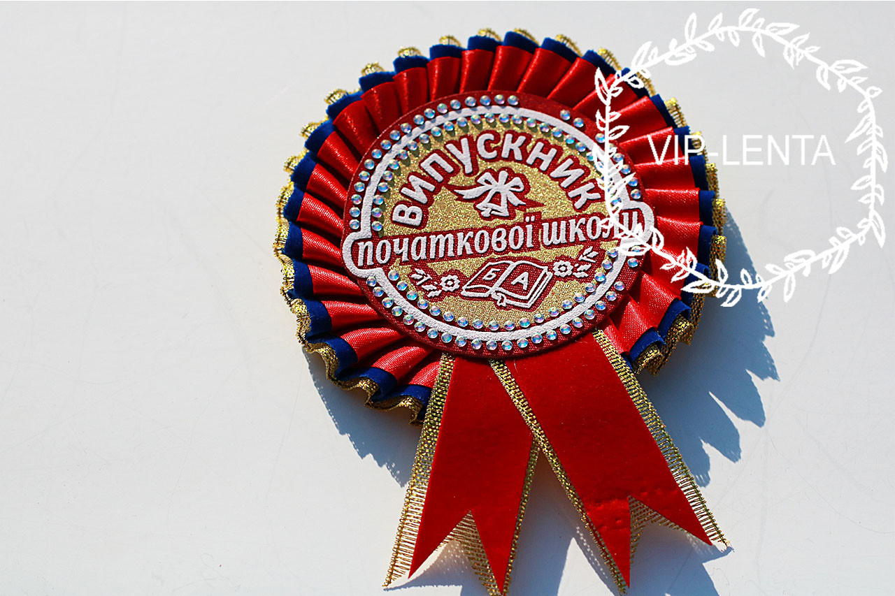 Червоно-синій значок випускник початкової школи