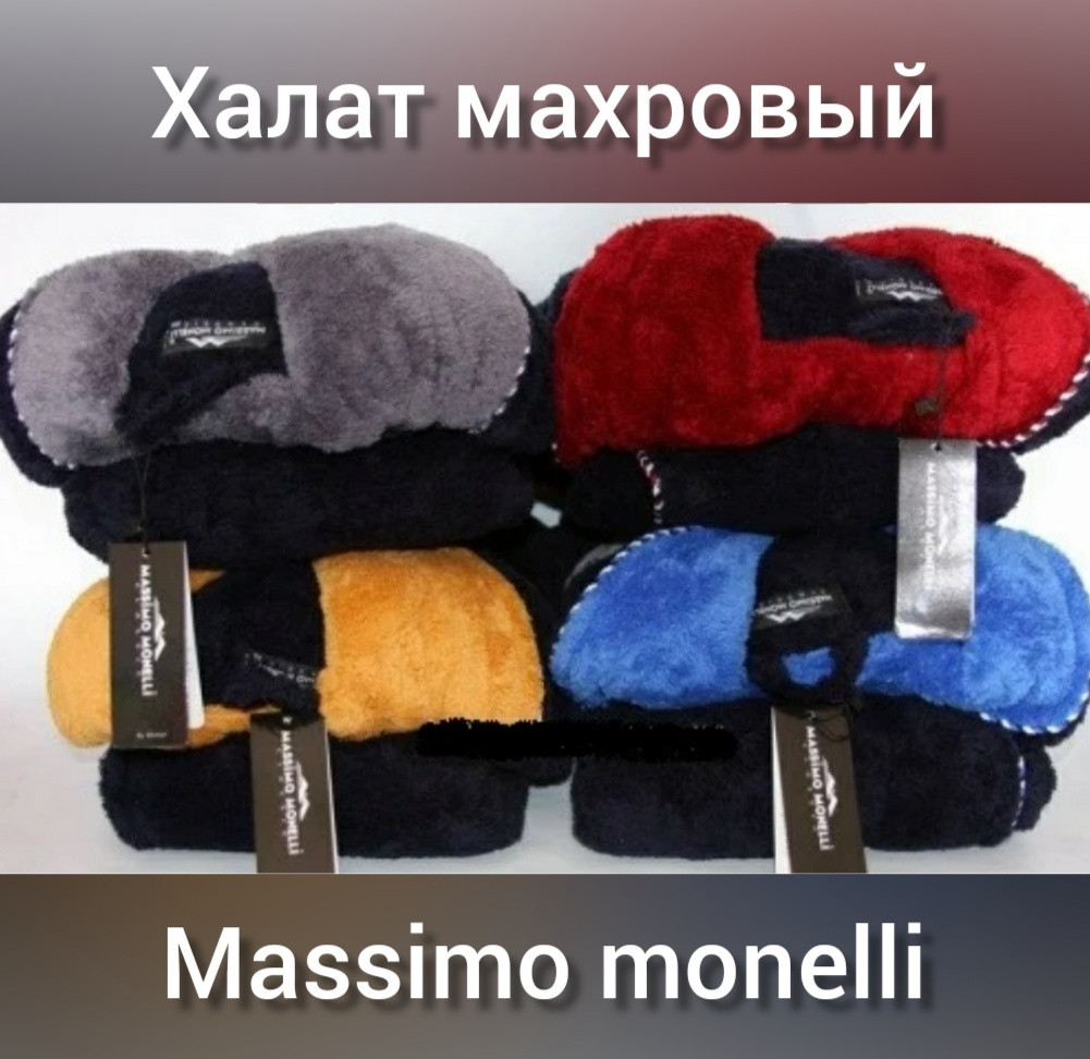 Халат махровий Massimo Monelli