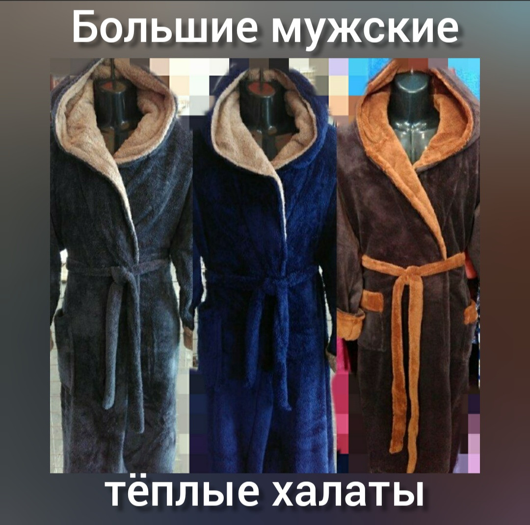 Чоловічий махровий теплий халат розмір 56-58, 58-60, 60-62, 62-64, фото 1