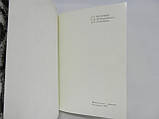 Буслович Д. та ін. Міфологічні сюжети у творах мистецтва (б/у)., фото 4