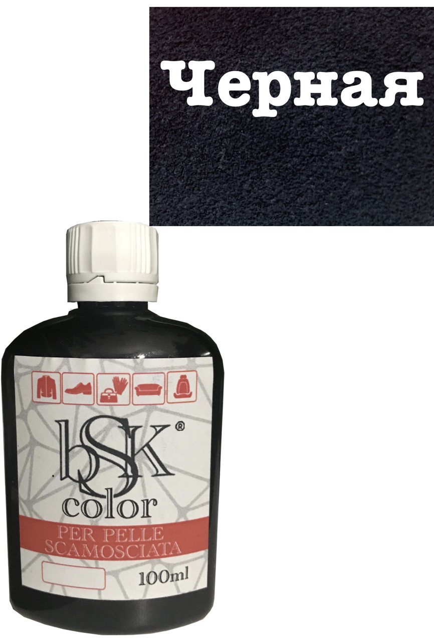 Фарба для замші та нубука чорна bskcolor 100ml bskcolor-001