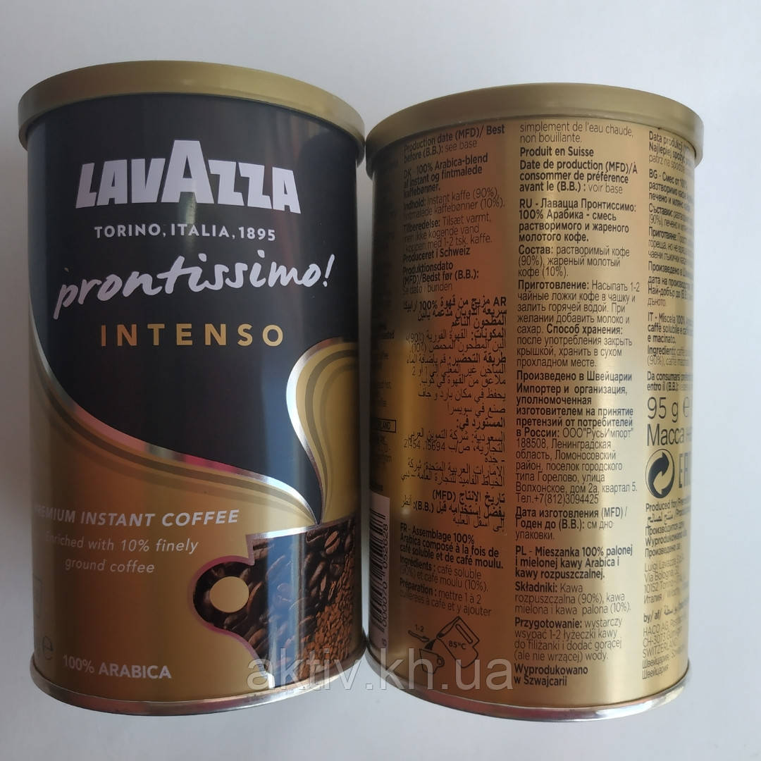 Кофе растворимый Lavazza Prontissimo intenso 95 грамм ж/б 100% арабика ...