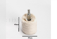 Полировальная насадка из хлопка цылиндр для дрели, пневмоинструмента, хвост 6 мм