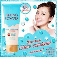 Глубоко очищающее средство Etude House Baking Powder BB Deep Foam 160мл