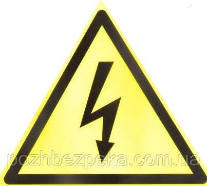 Наклейка "Обережно! електрична напруга"