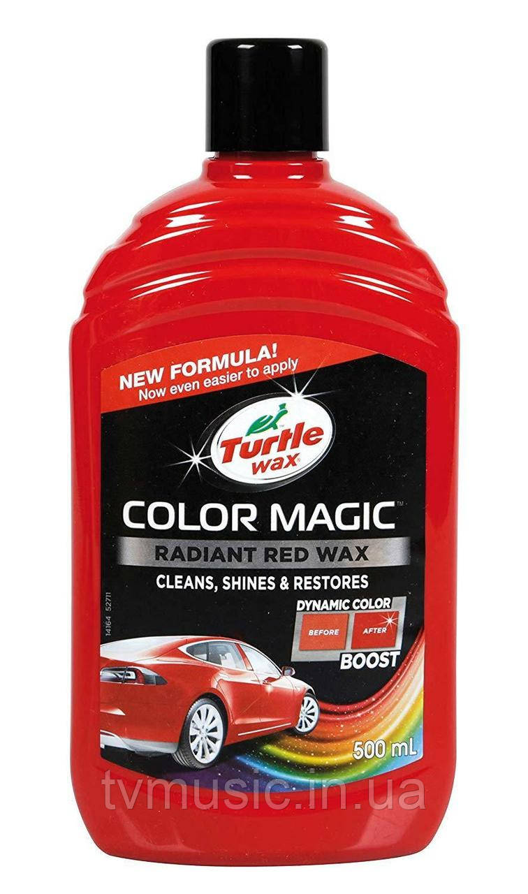 Кольоробагачена поліроль для авто Turtle Wax Color Magic Червоний 500 мл