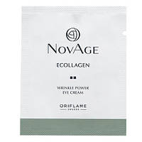 Пробник крема для кожи вокруг глаз против морщин NovAge Ecollagen Wrinkle Power