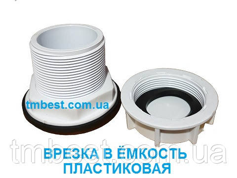 Врізка (штуцер) для ємності 1/2" пластикова., фото 1