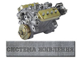 11. Система живлення КамАЗ