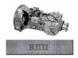 17. КПП КамАЗ