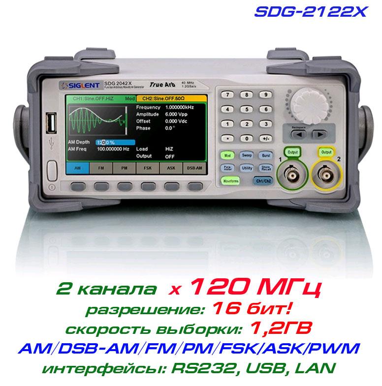 SDG2122X генератор сигналів Siglent