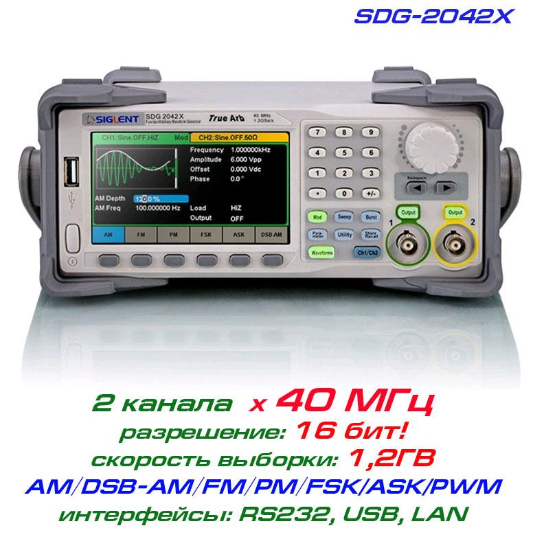 SDG2042X генератор сигналів Siglent