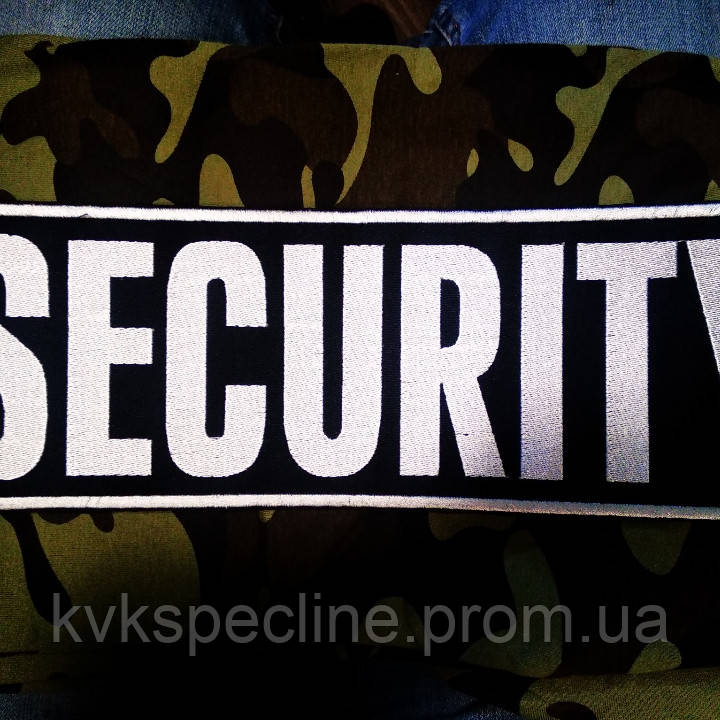 Шеврон security на спину