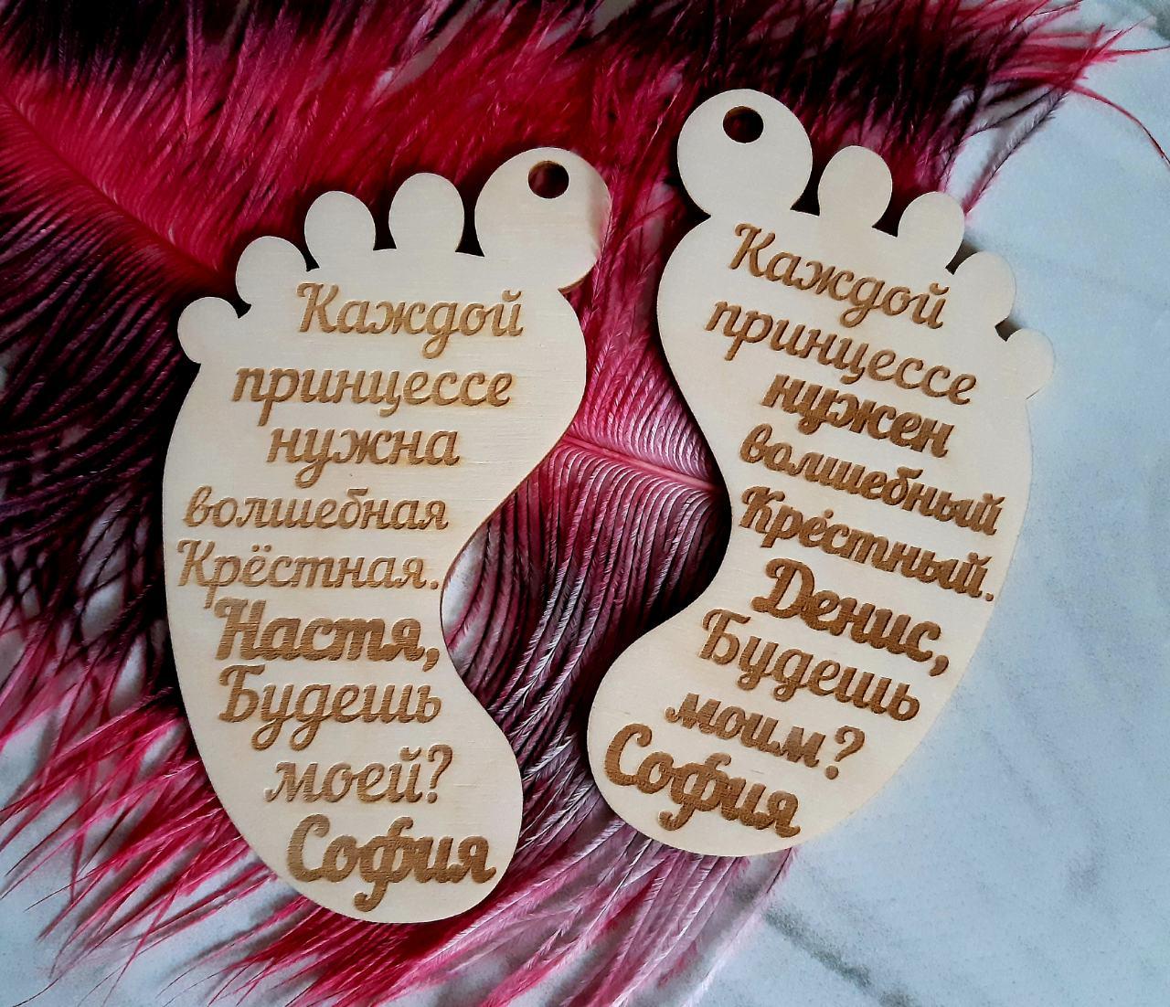 Крестный моего ребенка мой бывший. Если я крестная то кто мне ребенок. Крестный моего ребенка мой бывший. Пригласительные быть крестным. Высказывание о крестных.