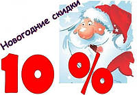 НОВОРІЧНІ ЗНИЖКИ !!!