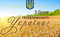 Графік роботи магазину на День Незалежності України
