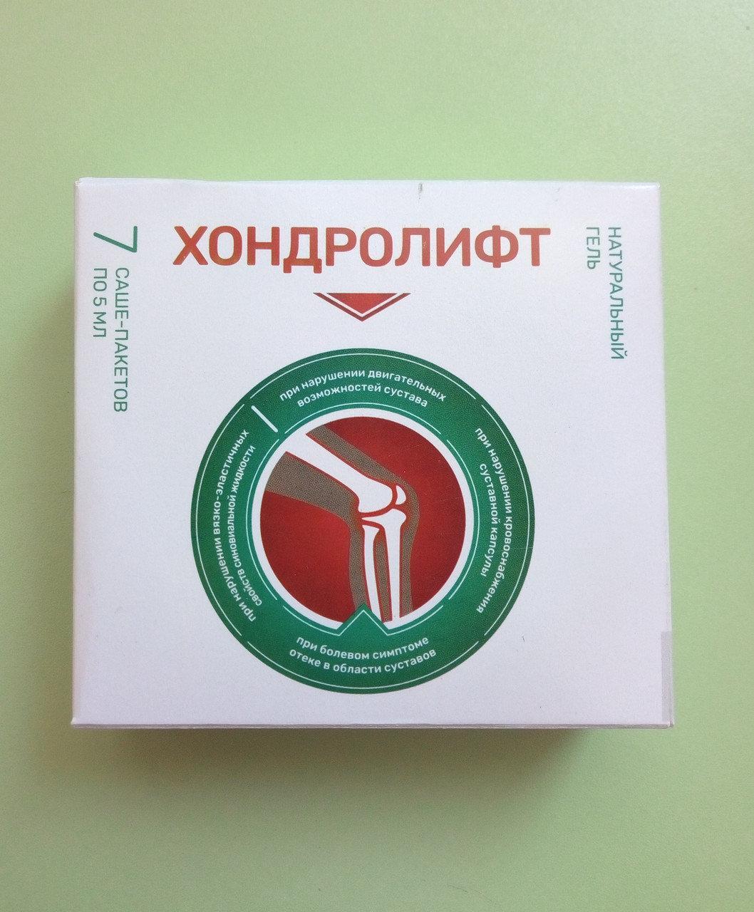 Хондролифт (Chondrolift) від саші суглобів
