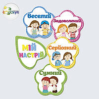 Куточок настрою в електронному