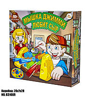 Настільна гра "Мишка Джиммі" B3108R