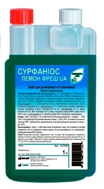 Сурфаніос лемон фреш дезінфекція, очищення поверхонь і стерилізація виробів мед. призначення 1 л.