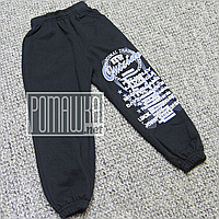 Теплі начіс на флісі р 98 1,5-2 роки дитячі трикотажні спортивні штани штани на хлопчика ФУТЕР 4881 Синій