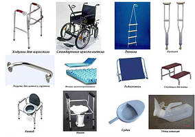 РЕАБІЛІТАЦІЙНЕ ОБЛАДНАННЯ