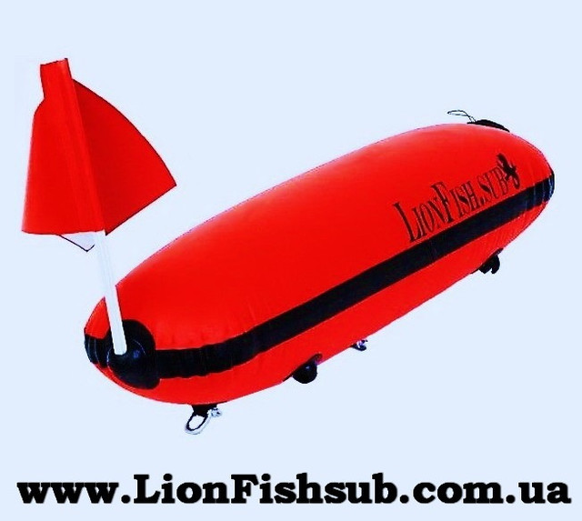 Буй Sigara LionFish.sub для Подводной Охоты, Дайвинга и Фридайвинга